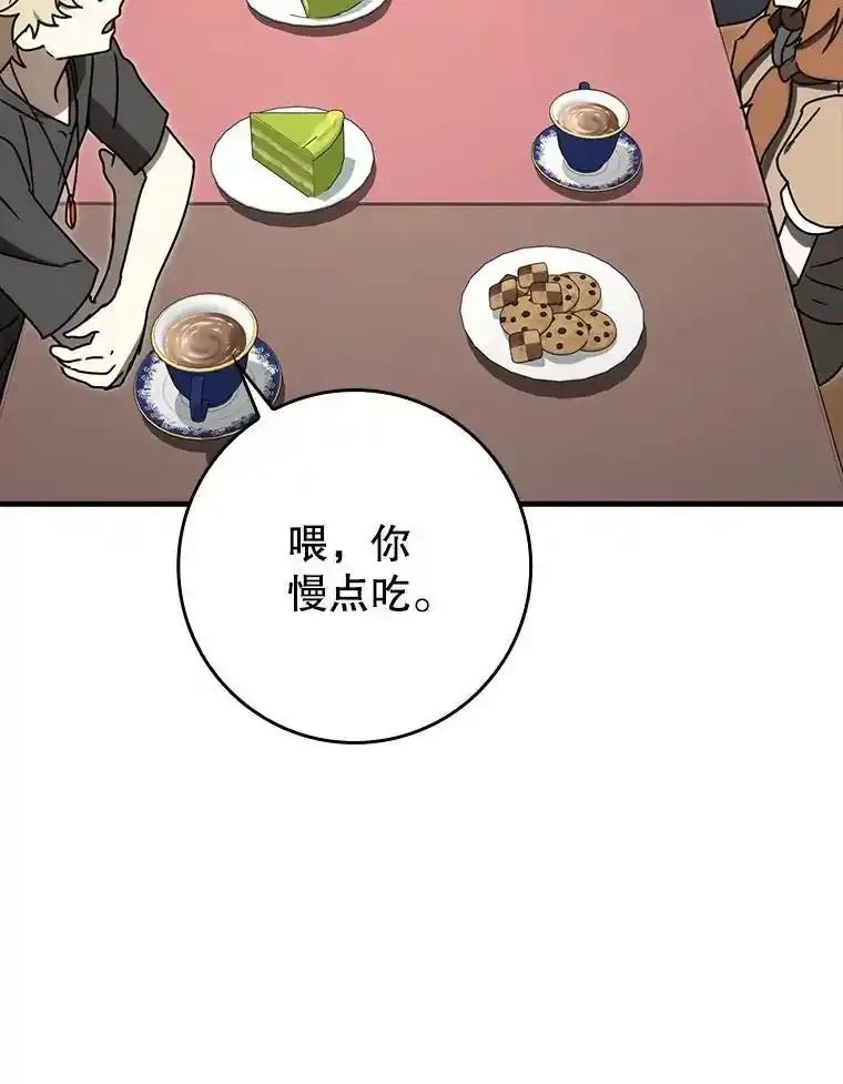 《魔王去上学》79.假期计划 第126页