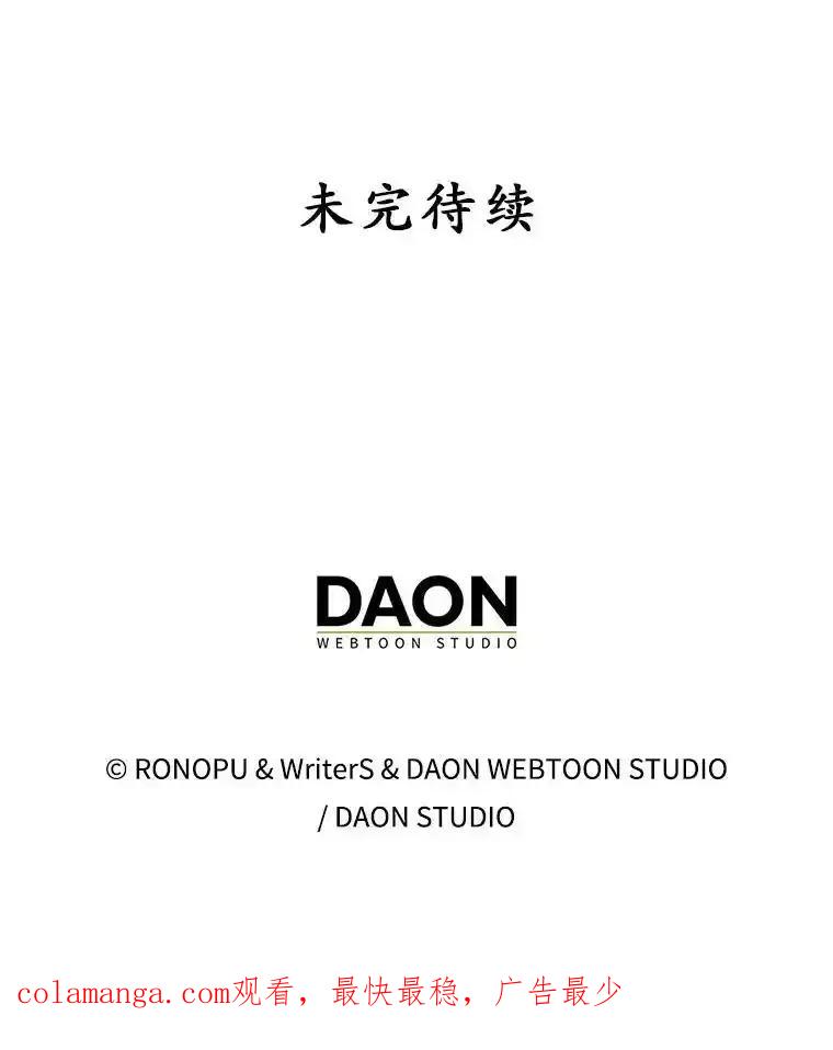 《魔王去上学》79.假期计划 第159页
