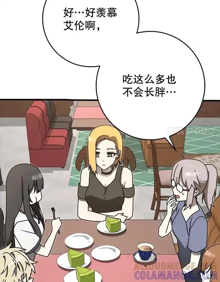 《魔王去上学》79.假期计划 第125页