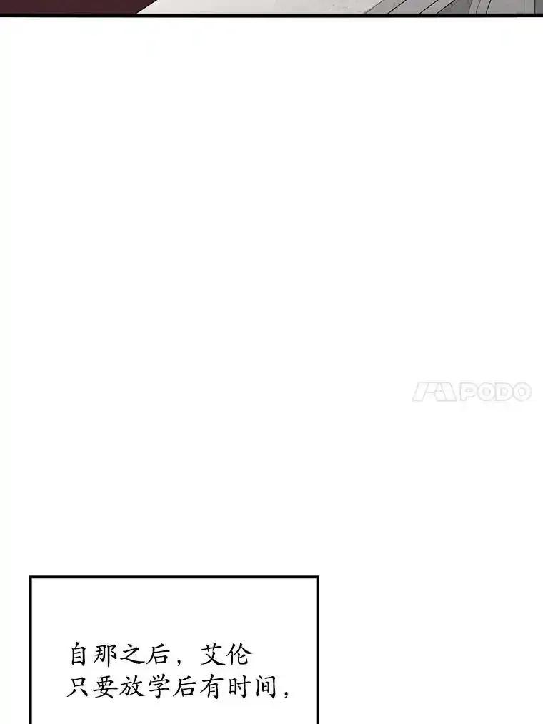 《魔王去上学》79.假期计划 第108页
