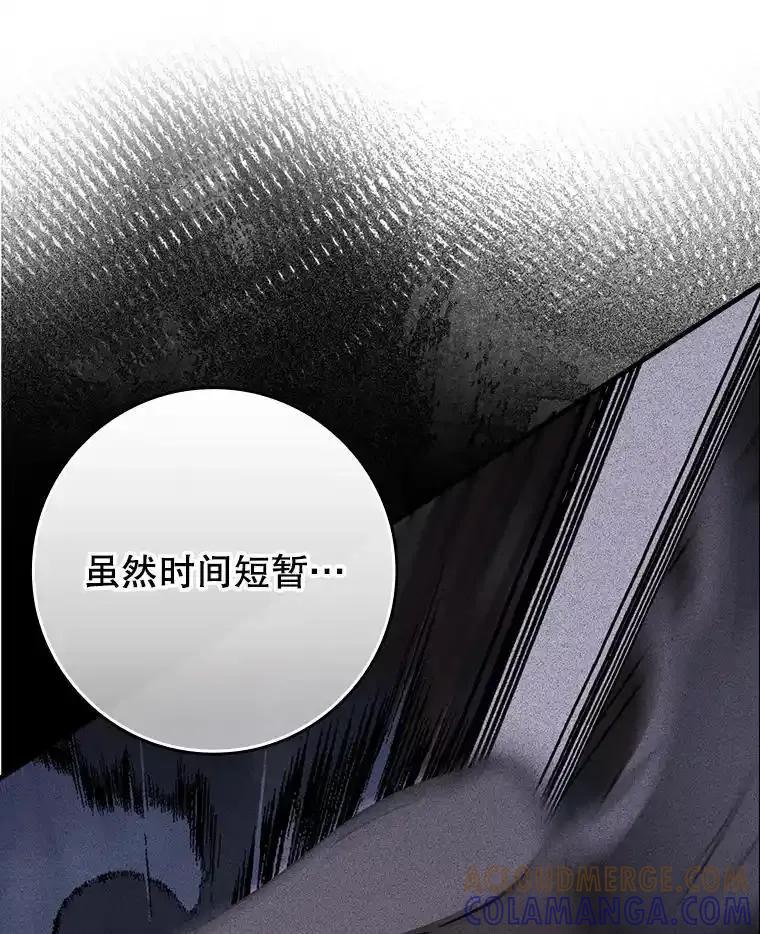 《魔王去上学》79.假期计划 第21页