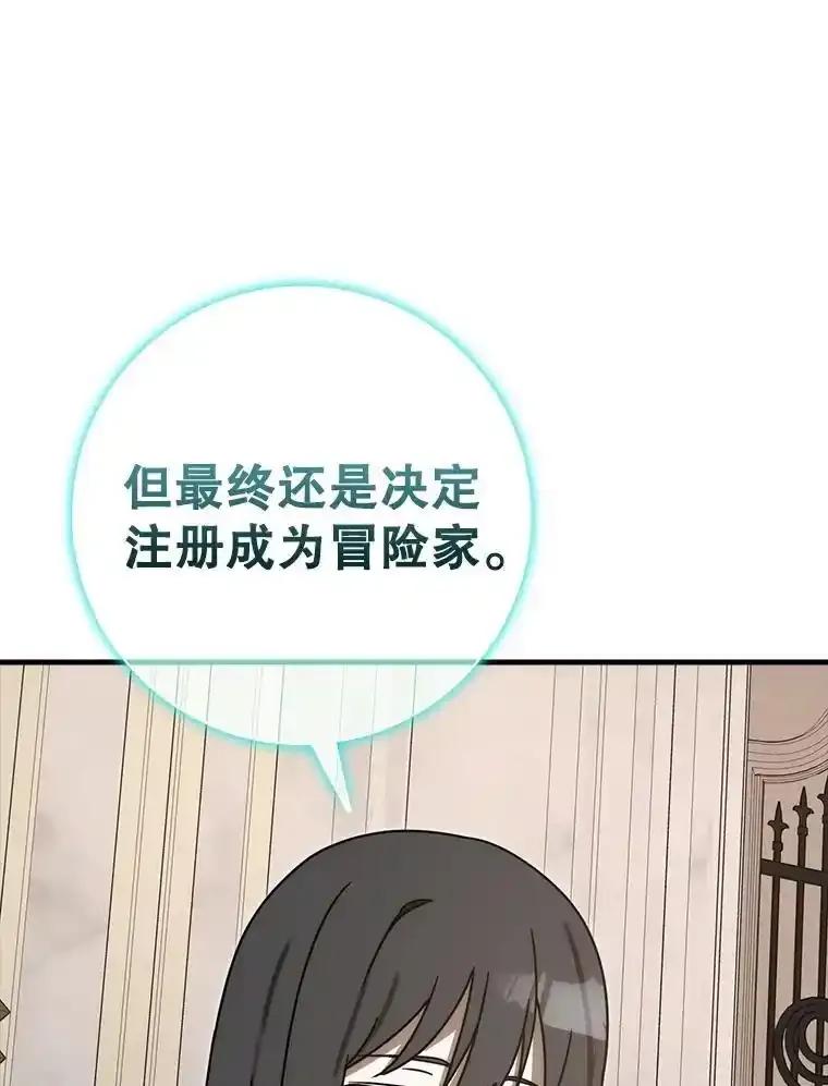 《魔王去上学》79.假期计划 第152页