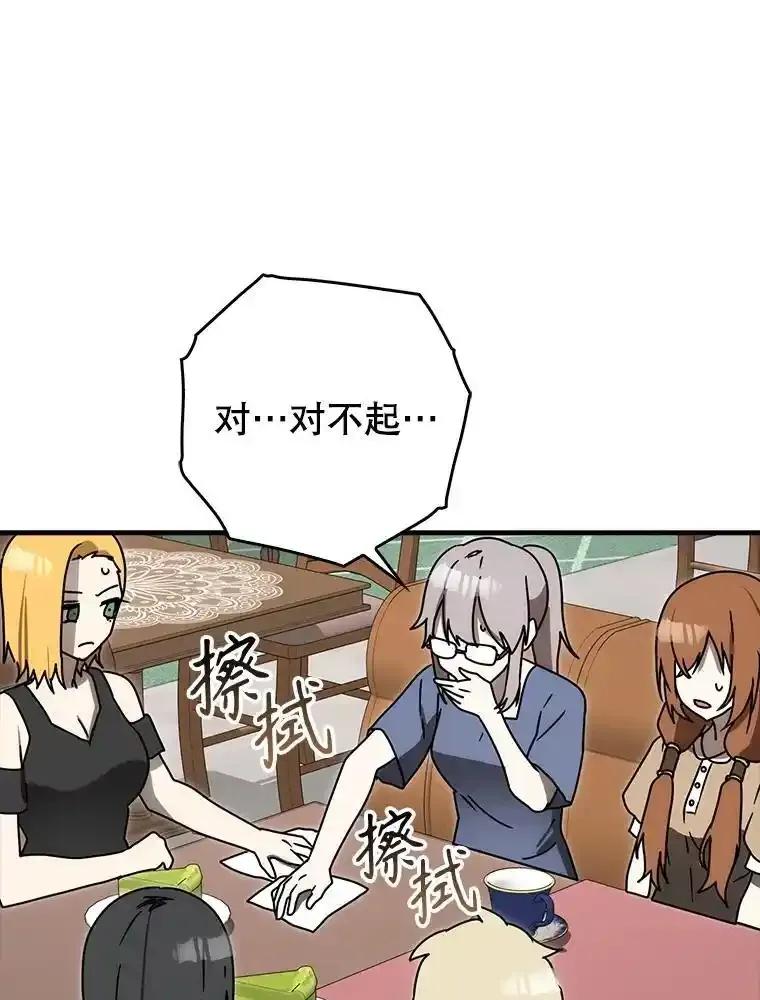 《魔王去上学》79.假期计划 第136页