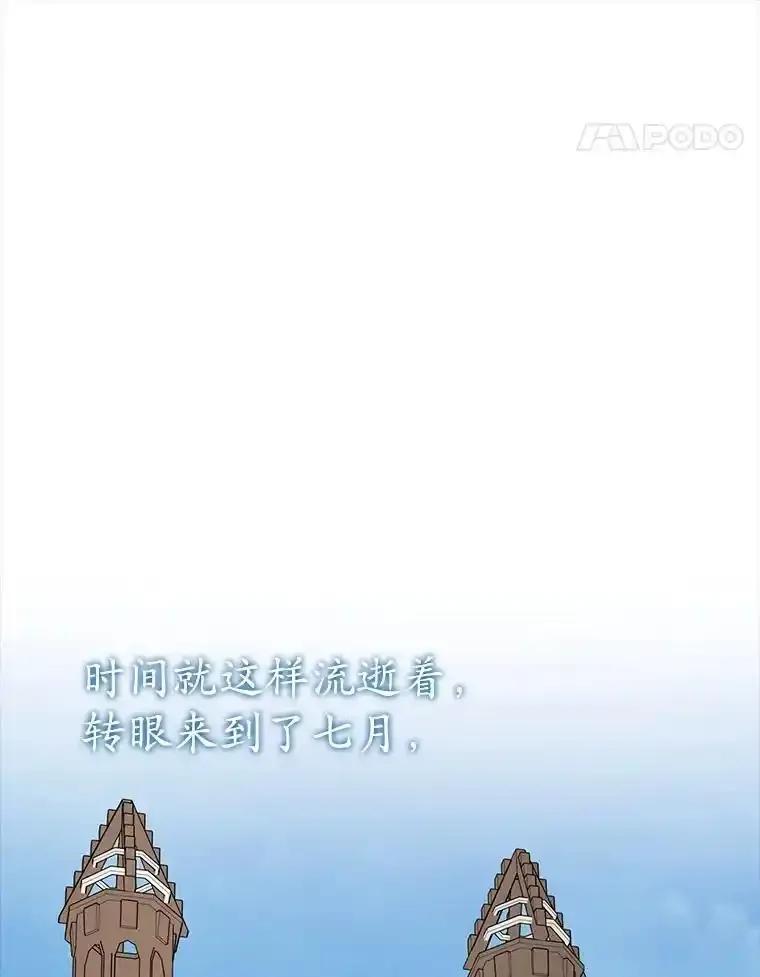 《魔王去上学》79.假期计划 第122页