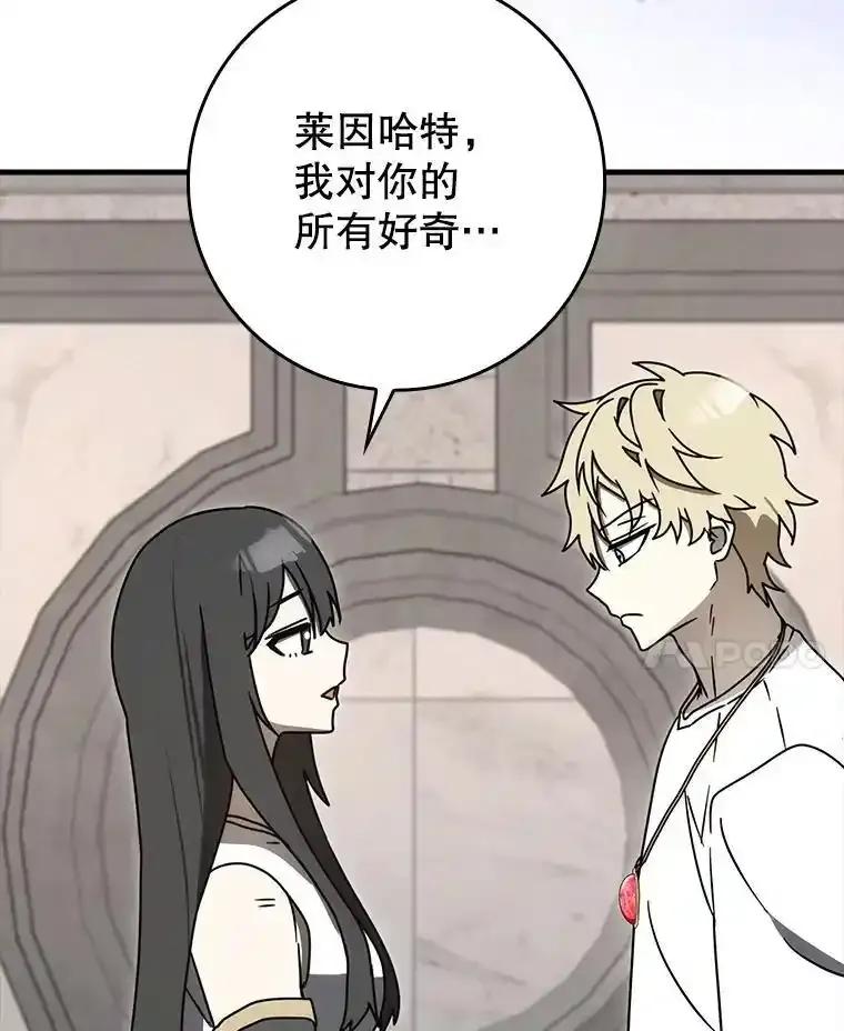 《魔王去上学》79.假期计划 第78页