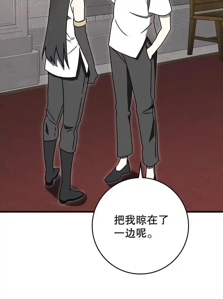 《魔王去上学》79.假期计划 第90页