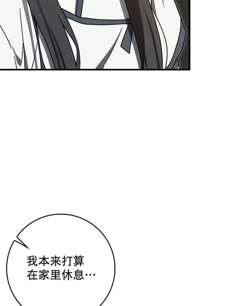 《魔王去上学》79.假期计划 第150页