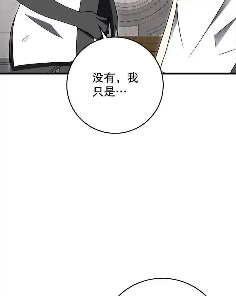 《魔王去上学》79.假期计划 第62页