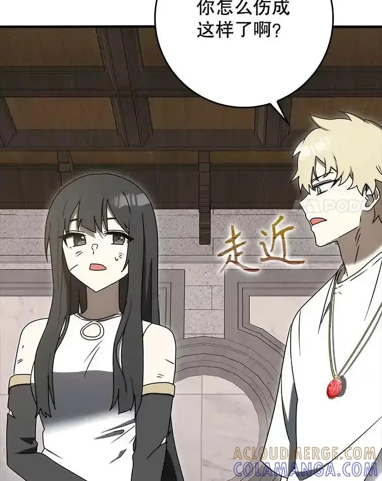 《魔王去上学》79.假期计划 第61页