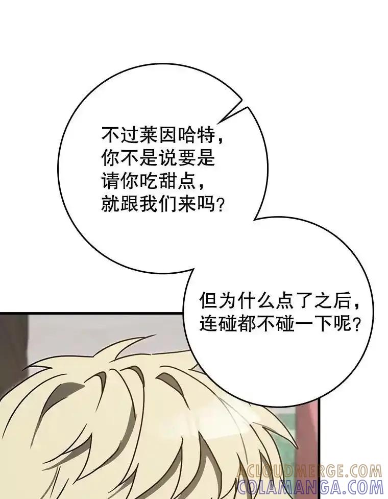 《魔王去上学》79.假期计划 第129页