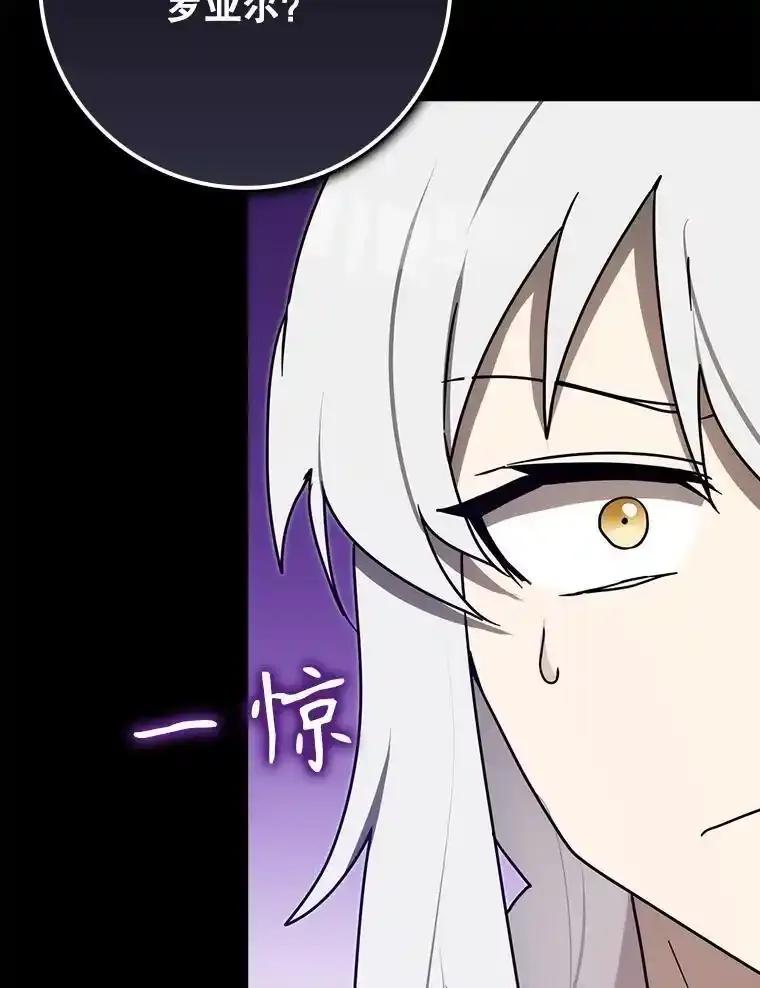 《魔王去上学》79.假期计划 第15页