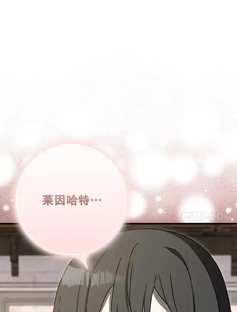 《魔王去上学》79.假期计划 第54页