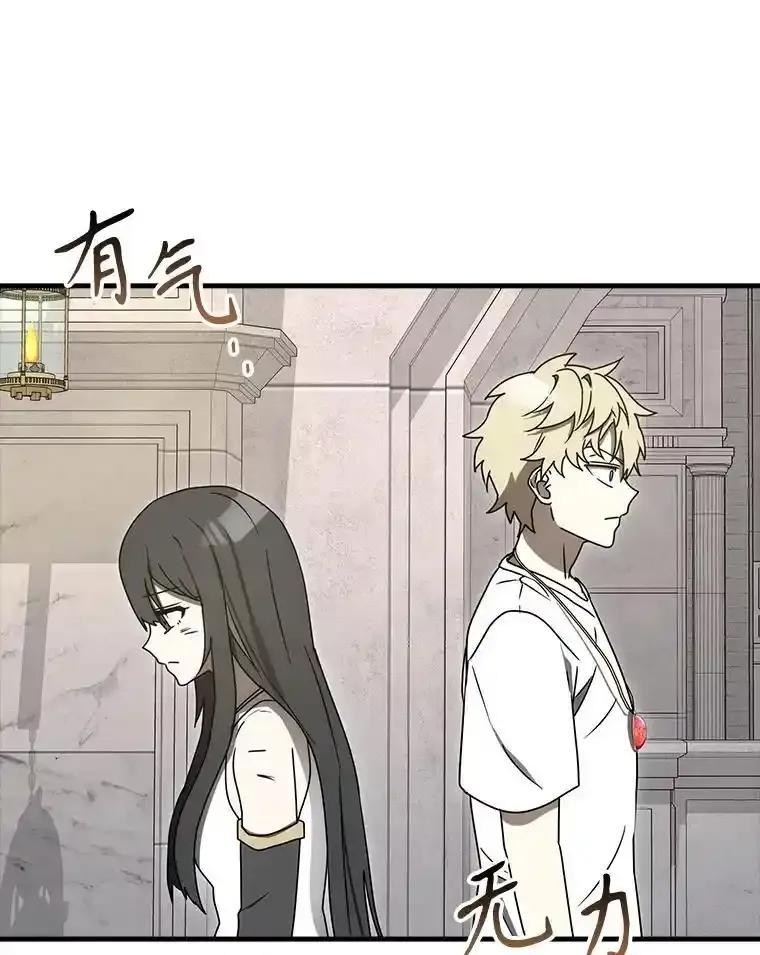 《魔王去上学》79.假期计划 第56页