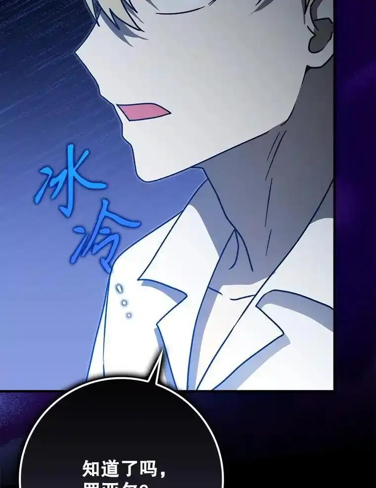 《魔王去上学》79.假期计划 第14页