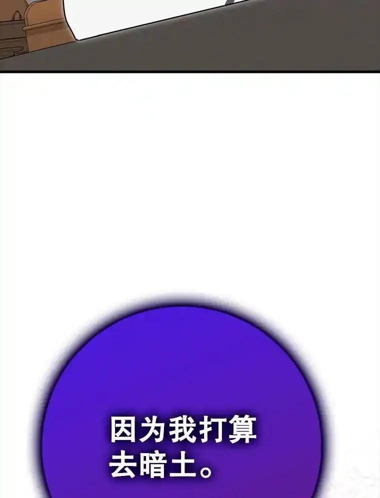 《魔王去上学》79.假期计划 第156页