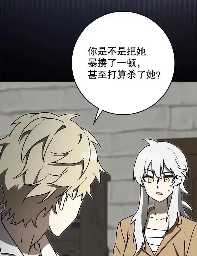 《魔王去上学》79.假期计划 第11页