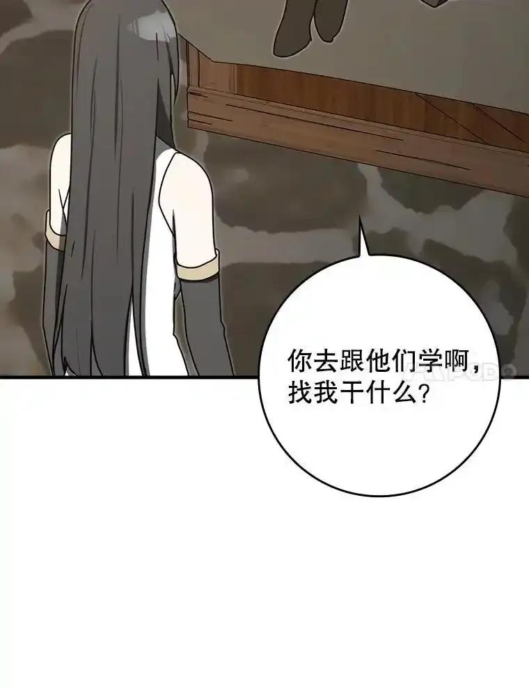 《魔王去上学》79.假期计划 第20页
