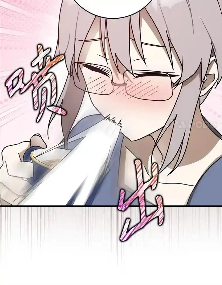 《魔王去上学》79.假期计划 第135页