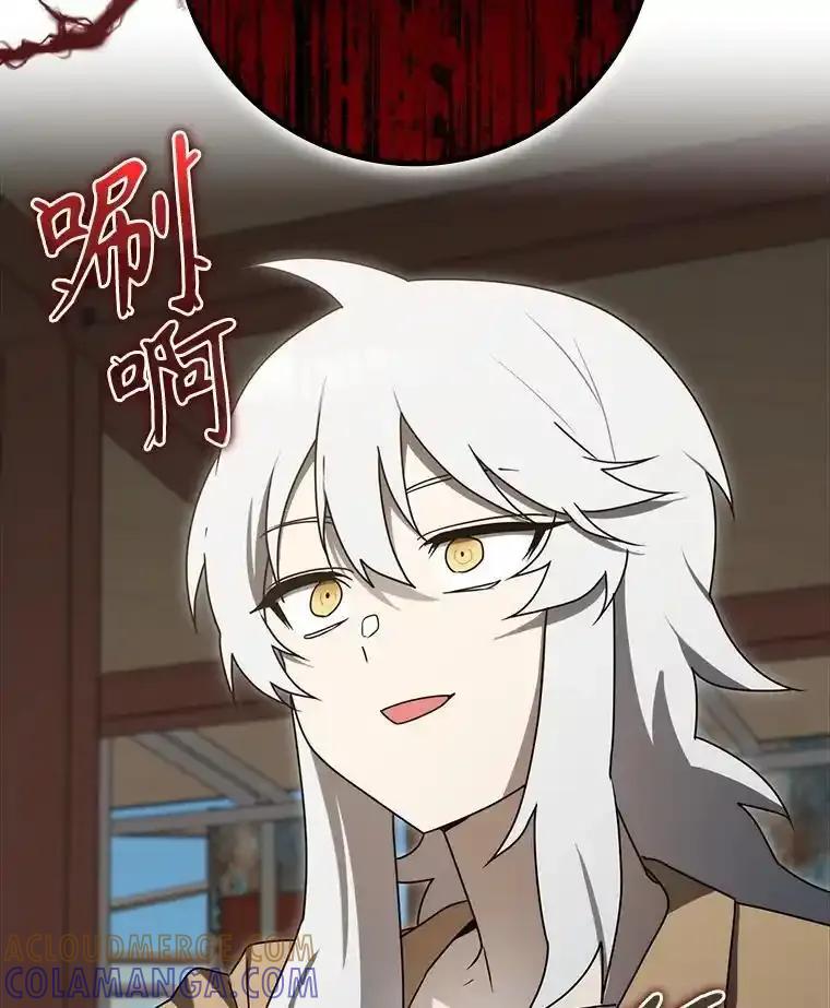 《魔王去上学》79.假期计划 第33页