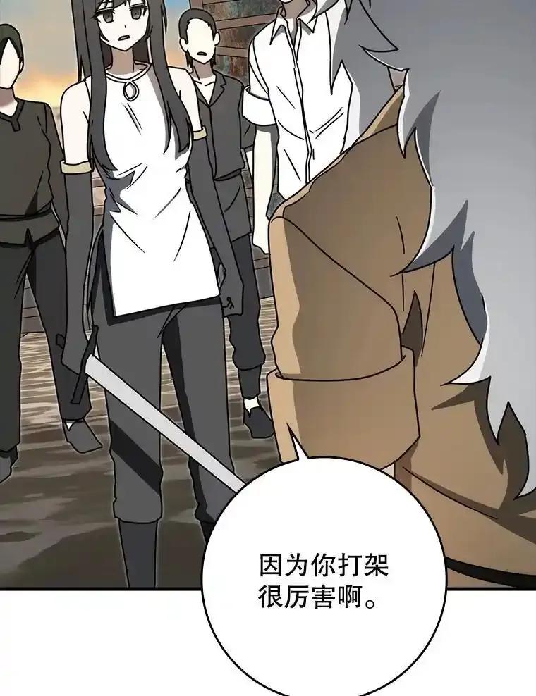 《魔王去上学》79.假期计划 第8页