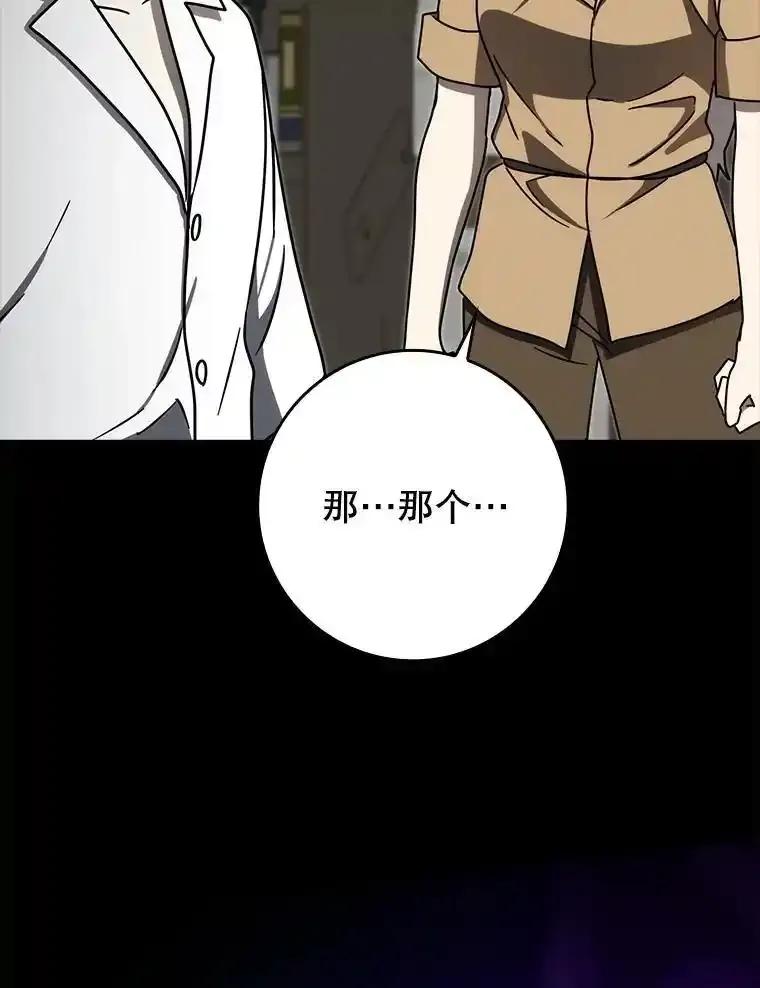 《魔王去上学》79.假期计划 第12页