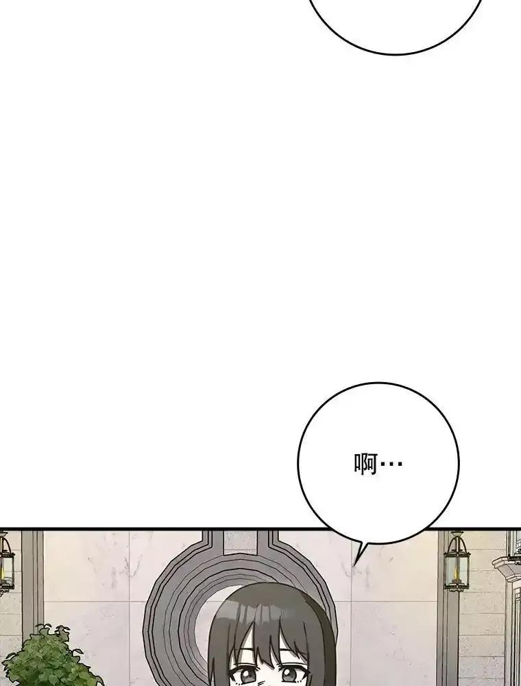 《魔王去上学》79.假期计划 第52页