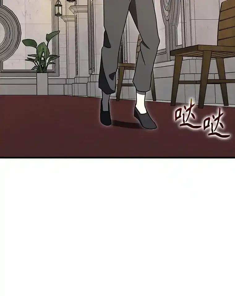 《魔王去上学》79.假期计划 第42页