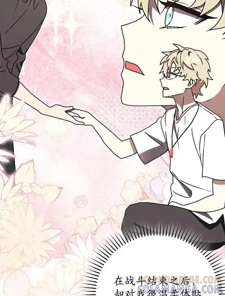《魔王去上学》79.假期计划 第49页