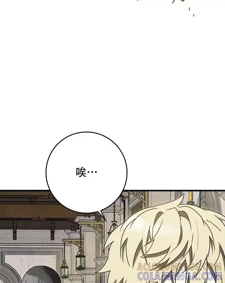 《魔王去上学》79.假期计划 第57页