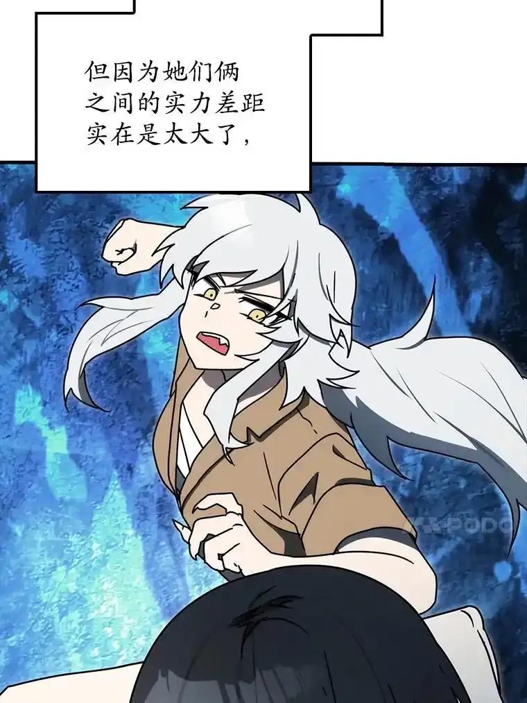 《魔王去上学》79.假期计划 第111页