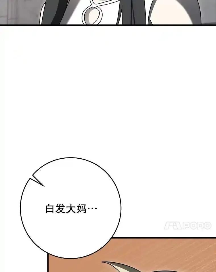 《魔王去上学》79.假期计划 第64页
