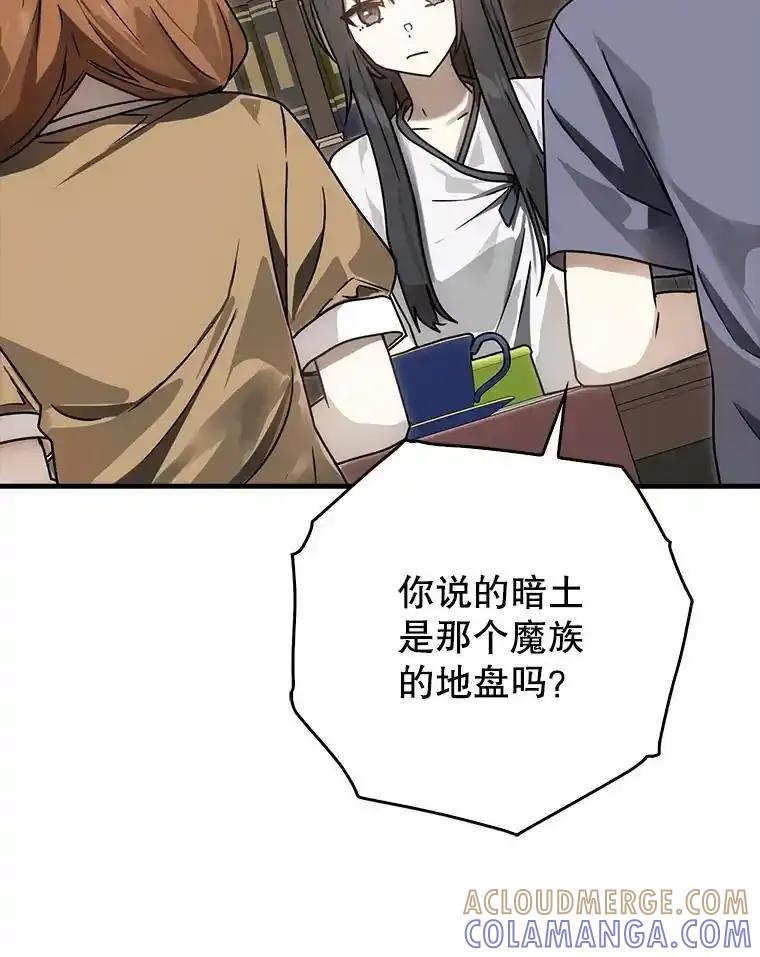 《魔王去上学》80.告诉艾伦真相 第5页