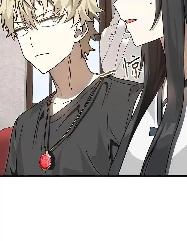 《魔王去上学》80.告诉艾伦真相 第18页