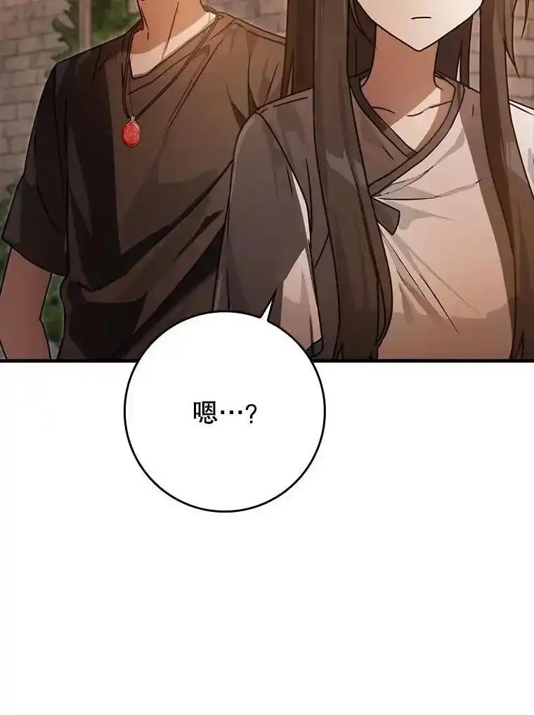 《魔王去上学》80.告诉艾伦真相 第31页