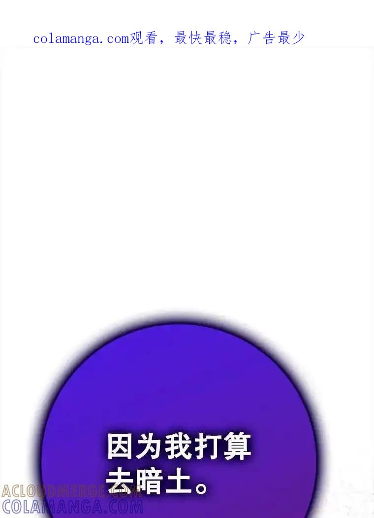 《魔王去上学》80.告诉艾伦真相 第1页