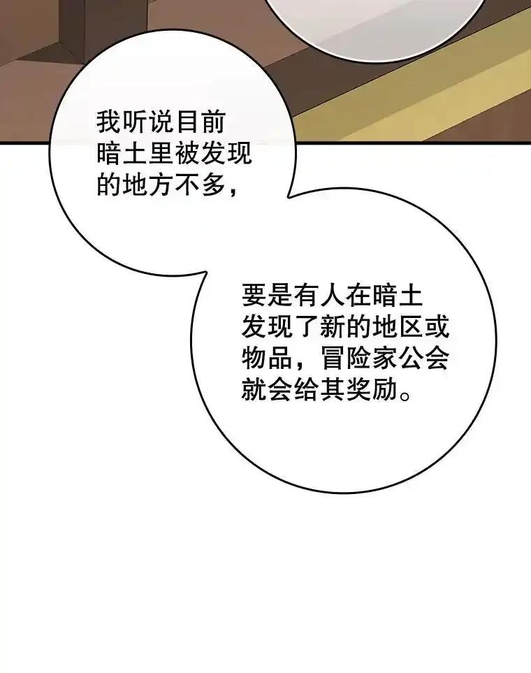 《魔王去上学》80.告诉艾伦真相 第10页