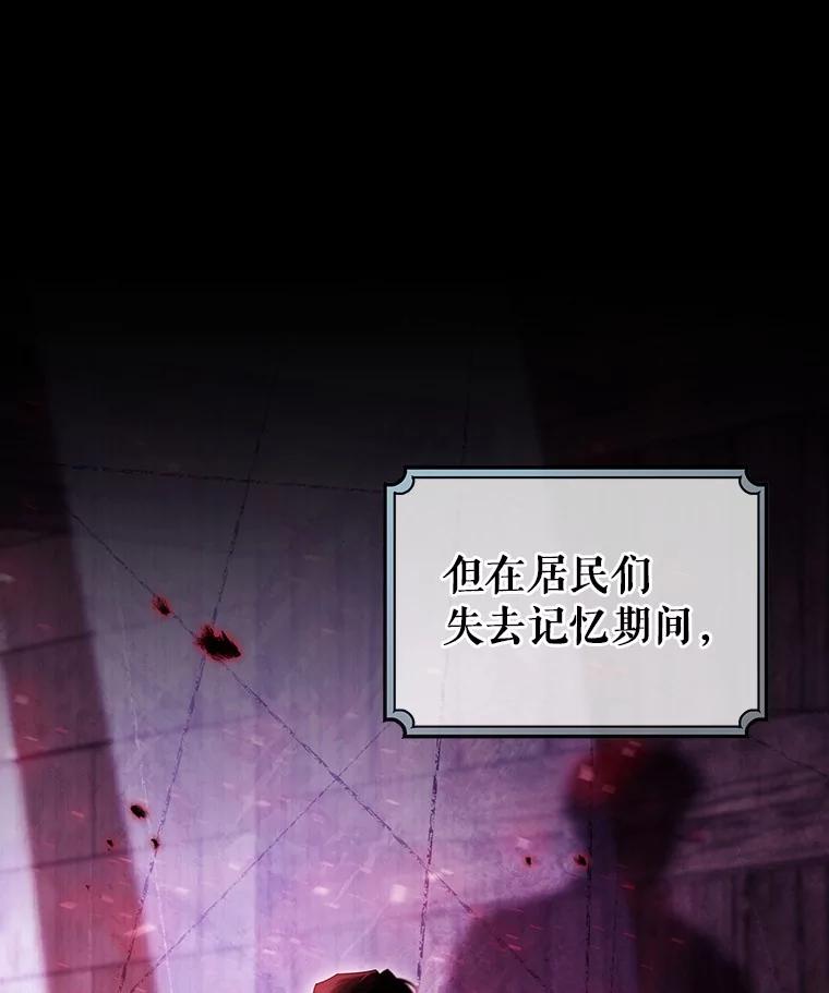 《成为主角的命定救星》111.就是魔王 第111页