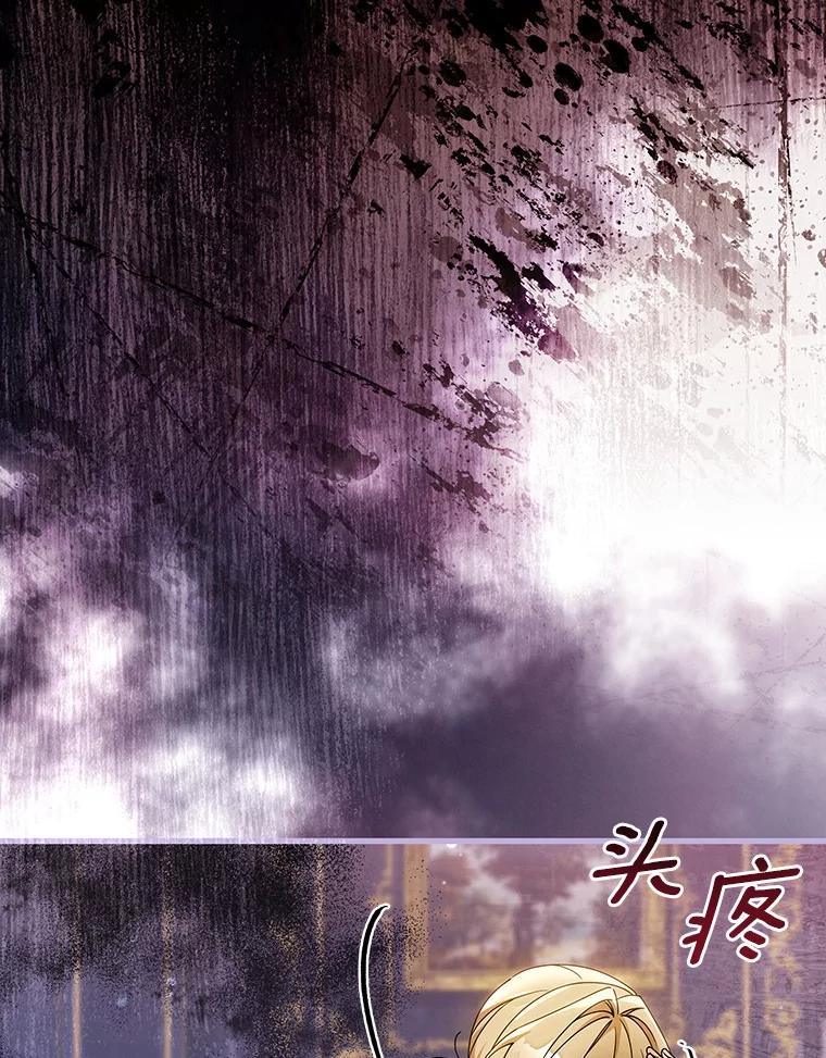 《成为主角的命定救星》111.就是魔王 第146页