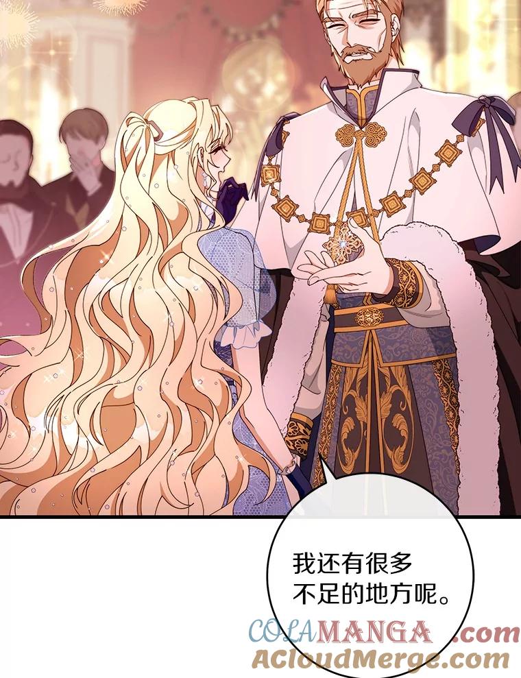 《成为主角的命定救星》113.姐姐 第33页