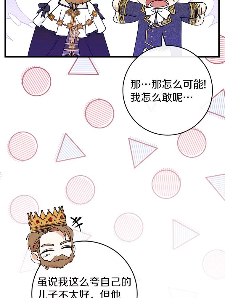 《成为主角的命定救星》113.姐姐 第40页