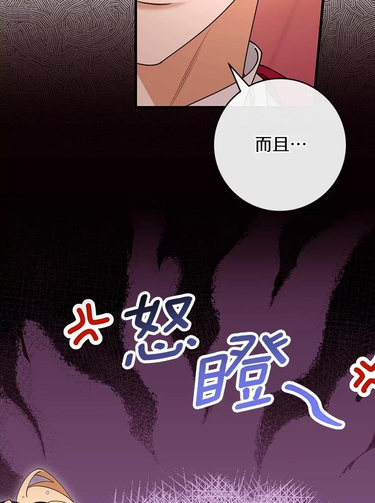 《成为主角的命定救星》113.姐姐 第46页