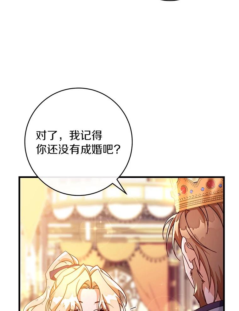 《成为主角的命定救星》113.姐姐 第34页