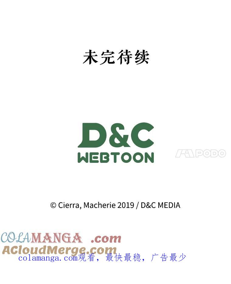 《比阿特丽丝》129.爷爷来了 第129页