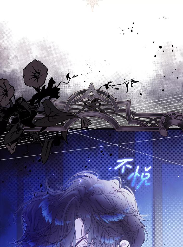 《比阿特丽丝》129.爷爷来了 第108页