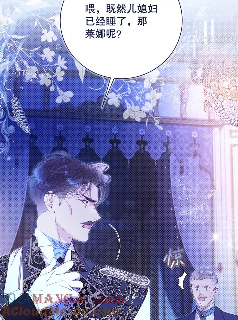 《比阿特丽丝》129.爷爷来了 第113页