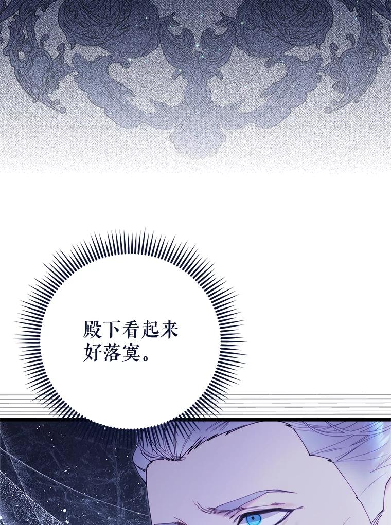 《比阿特丽丝》129.爷爷来了 第118页