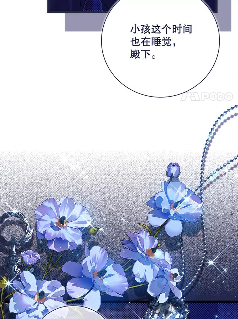 《比阿特丽丝》129.爷爷来了 第116页