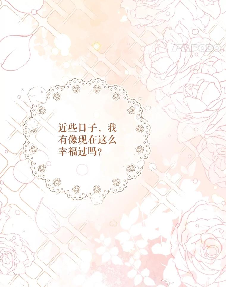 《比阿特丽丝》129.爷爷来了 第126页