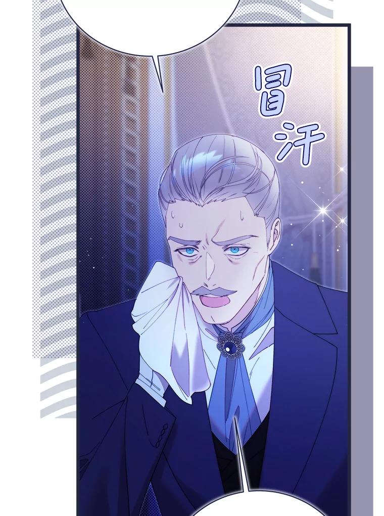 《比阿特丽丝》129.爷爷来了 第115页