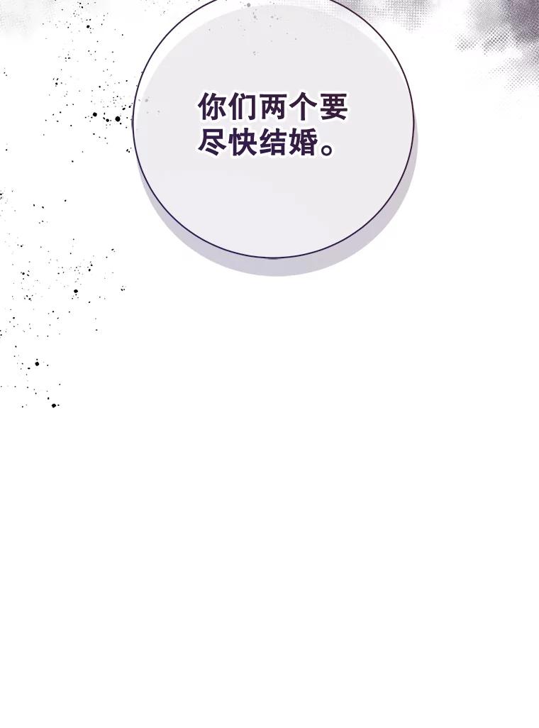 《比阿特丽丝》129.爷爷来了 第110页